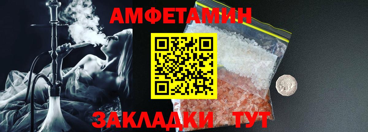 Заводоуковск  АМФ 97%  АМФЕТАМИН  Вход с VPN 