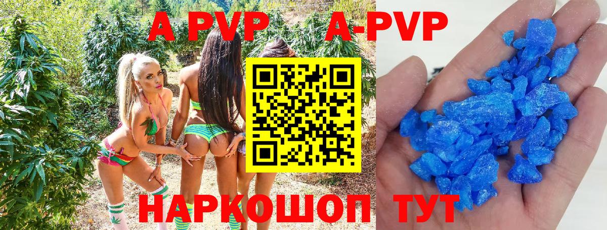 А ПВП мука  где можно купить   Заводоуковск  A PVP Crystall  APVP  APVP СК КРИС  Вход с VPN 