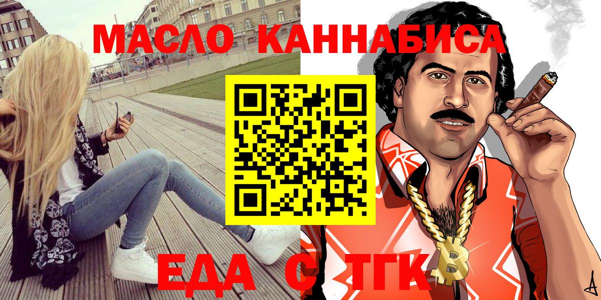 Печенье с ТГК конопля  Вход с VPN  Заводоуковск 