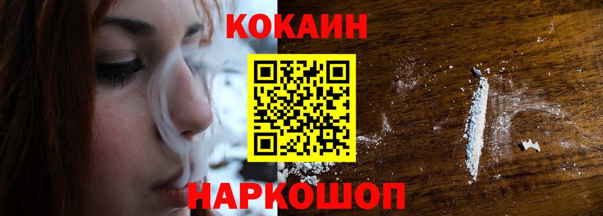 КОКАИН Колумбийский  где можно купить   Вход с VPN  Заводоуковск  COCAIN Перу 