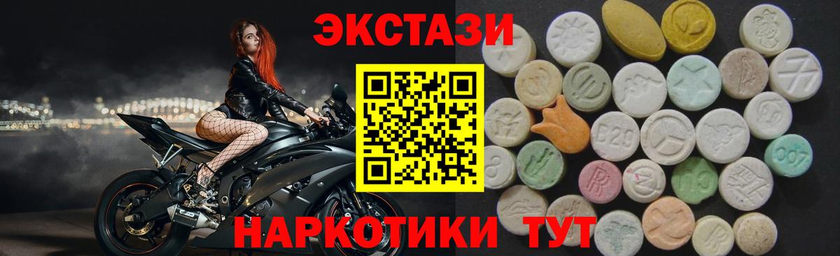 Ecstasy бентли  ЭКСТАЗИ MDMA  KRAKEN сайт  Заводоуковск  Вход с VPN  ЭКСТАЗИ 