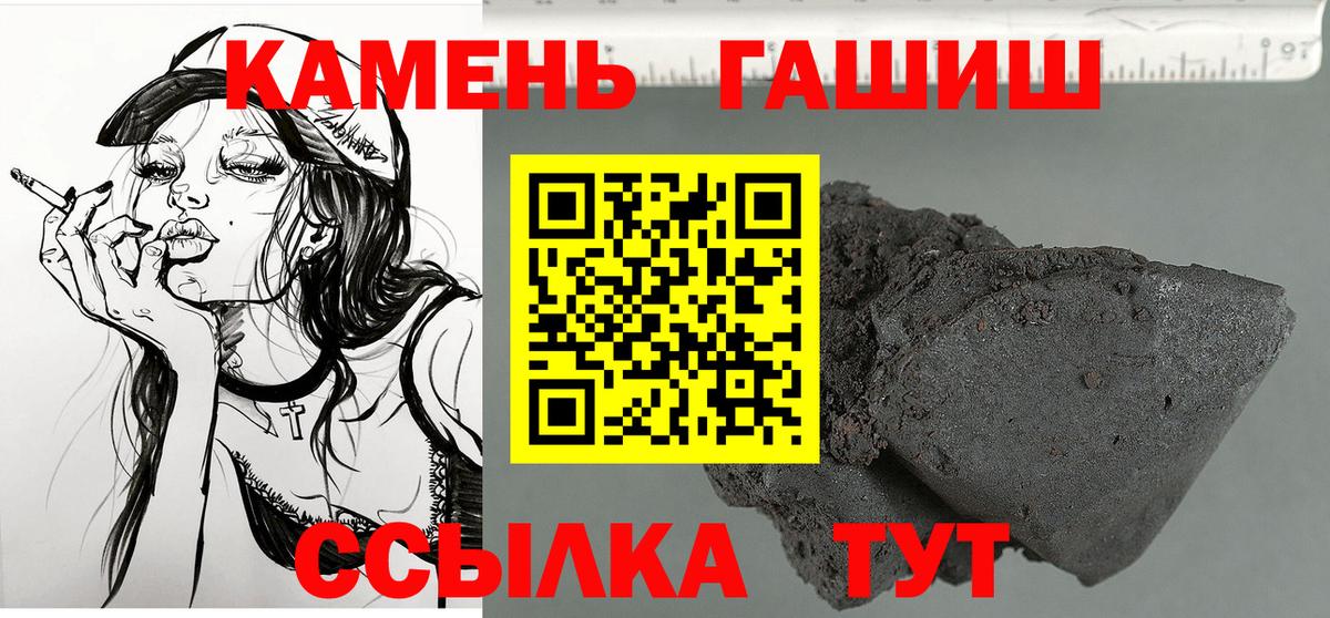 ГАШ гашик Заводоуковск