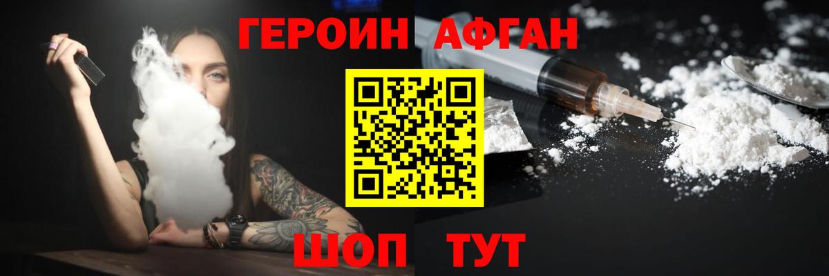 ГЕРОИН гречка Заводоуковск