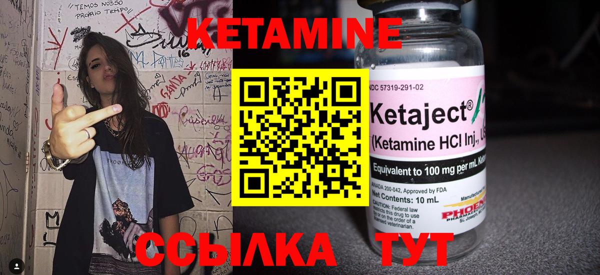 КЕТАМИН VHQ Заводоуковск