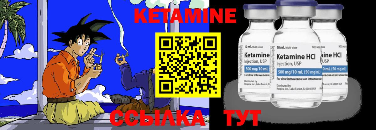 Заводоуковск  Кетамин ketamine  Вход с VPN  КЕТАМИН ketamine 