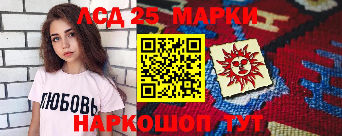 LSD-25 экстази ecstasy  Вход с VPN  Заводоуковск  ЛСД экстази ecstasy 