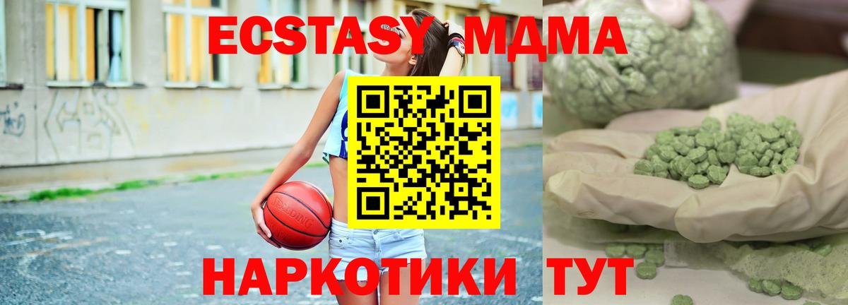 MDMA crystal  MDMA crystal  MDMA  Заводоуковск  Вход с VPN 
