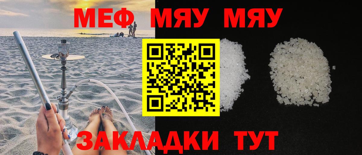 МЕФ мука Заводоуковск