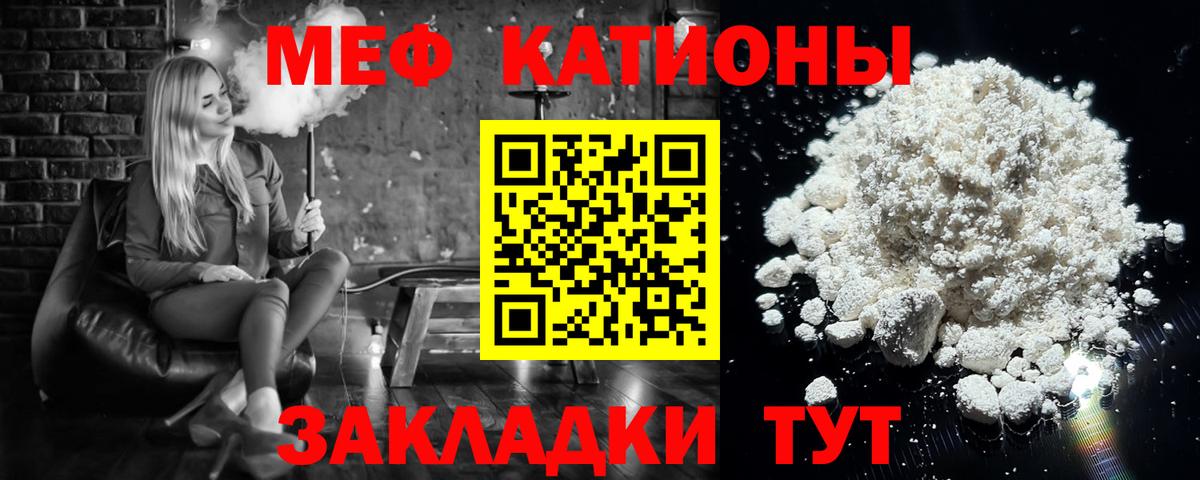 МЕФ 4 MMC  Мефедрон мяу мяу  МЕФ  Вход с VPN  Заводоуковск 