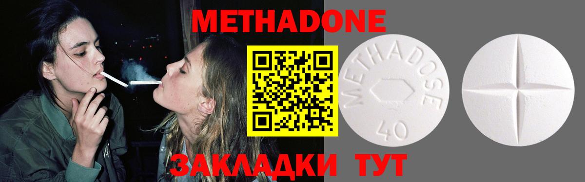 Метадон VHQ  Вход с VPN  Метадон methadone  Заводоуковск 