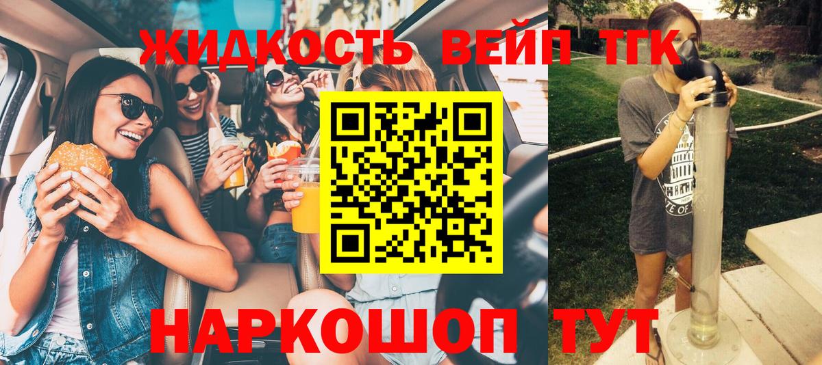 купить наркотики сайты  ТГК Wax  Вход с VPN  ТГК вейп с тгк  Заводоуковск 