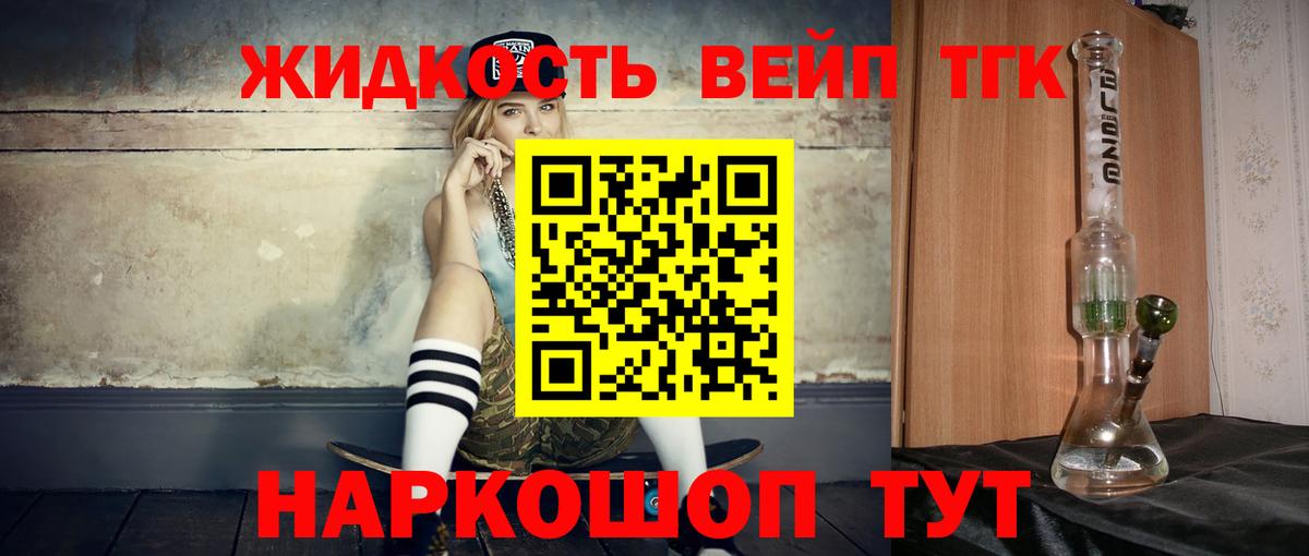ТГК Wax Заводоуковск