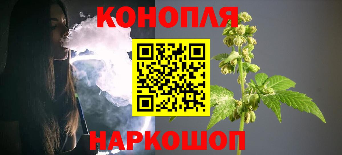 Бошки марихуана THC 21% Заводоуковск